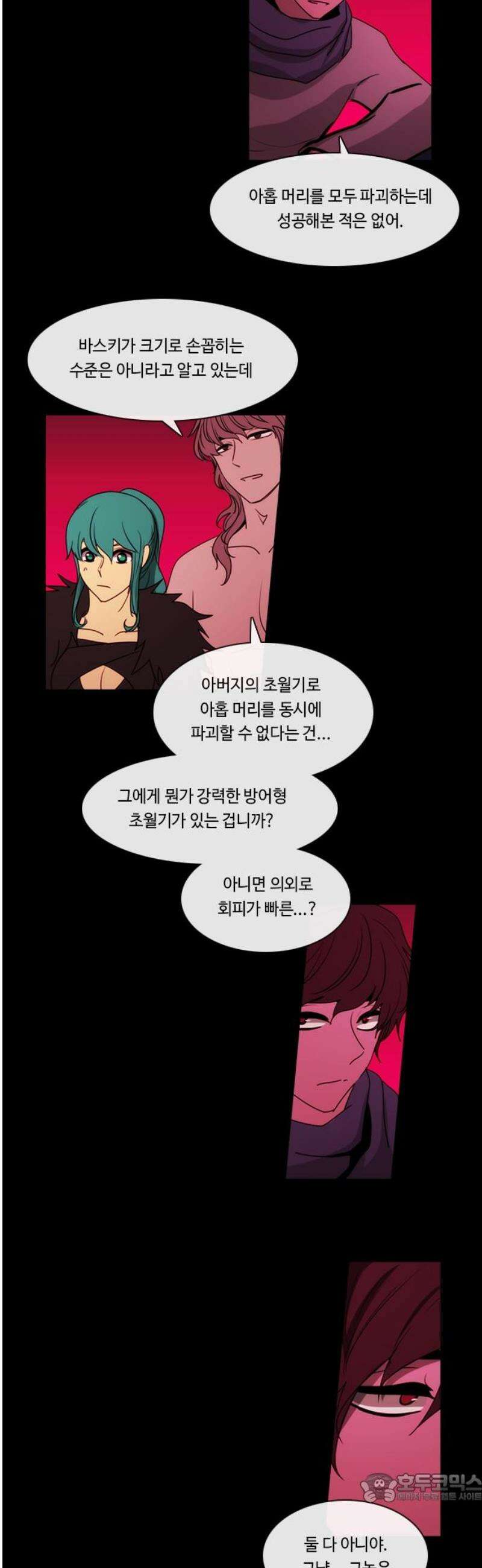 쿠베라 3부 383화 누군가의 우주 (15) 4