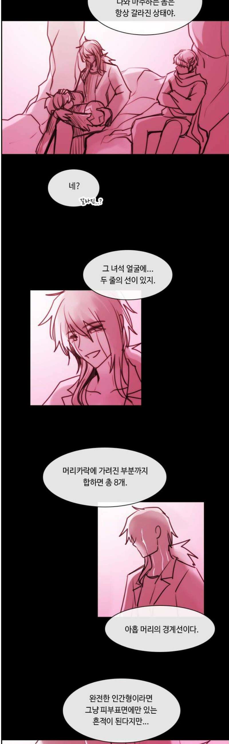쿠베라 3부 383화 누군가의 우주 (15) 6