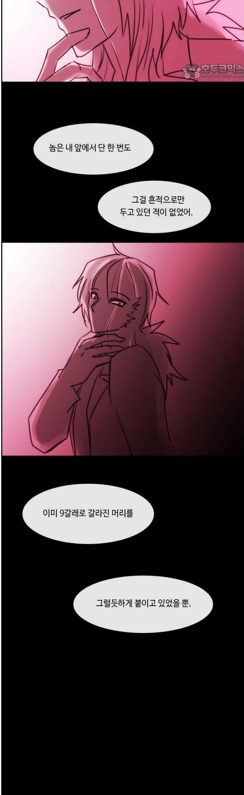 쿠베라 3부 383화 누군가의 우주 (15) 7