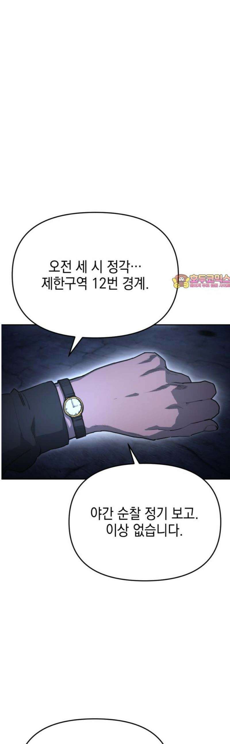 미로 인 메모리 39． 대전(10) 1