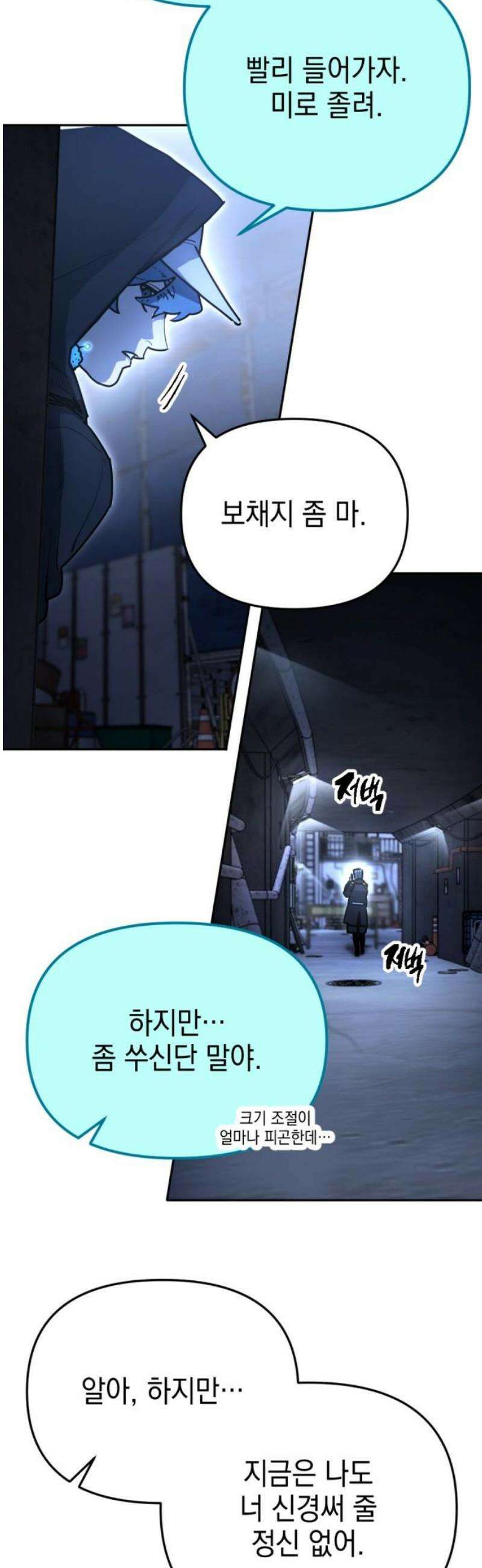미로 인 메모리 39． 대전(10) 3