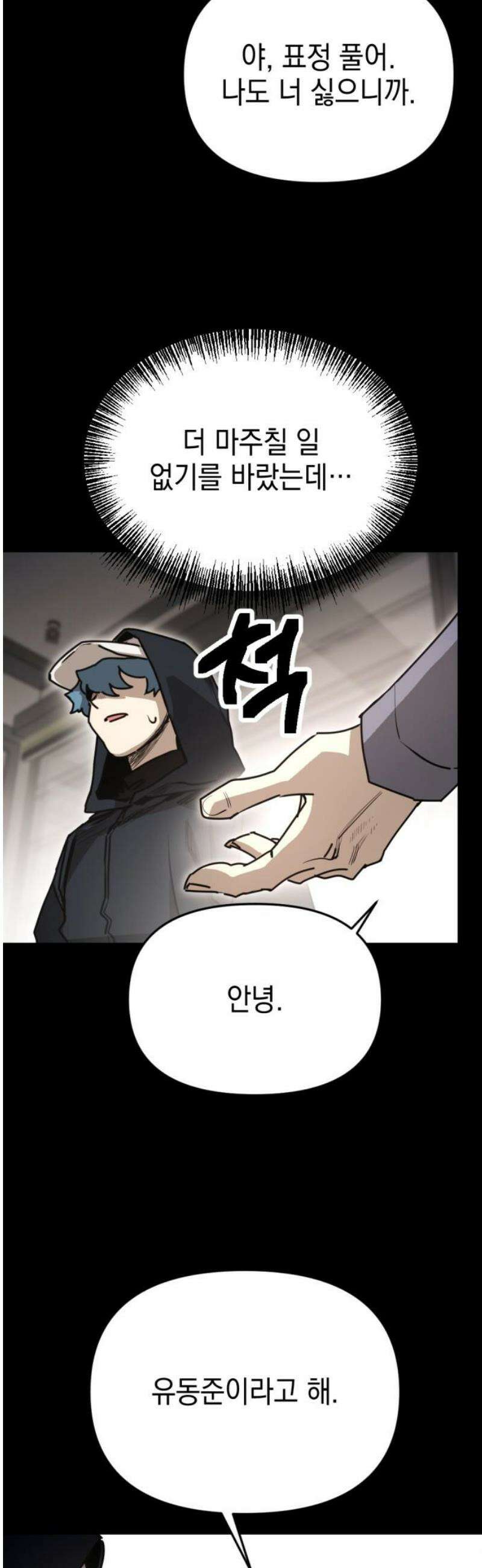 미로 인 메모리 39． 대전(10) 8