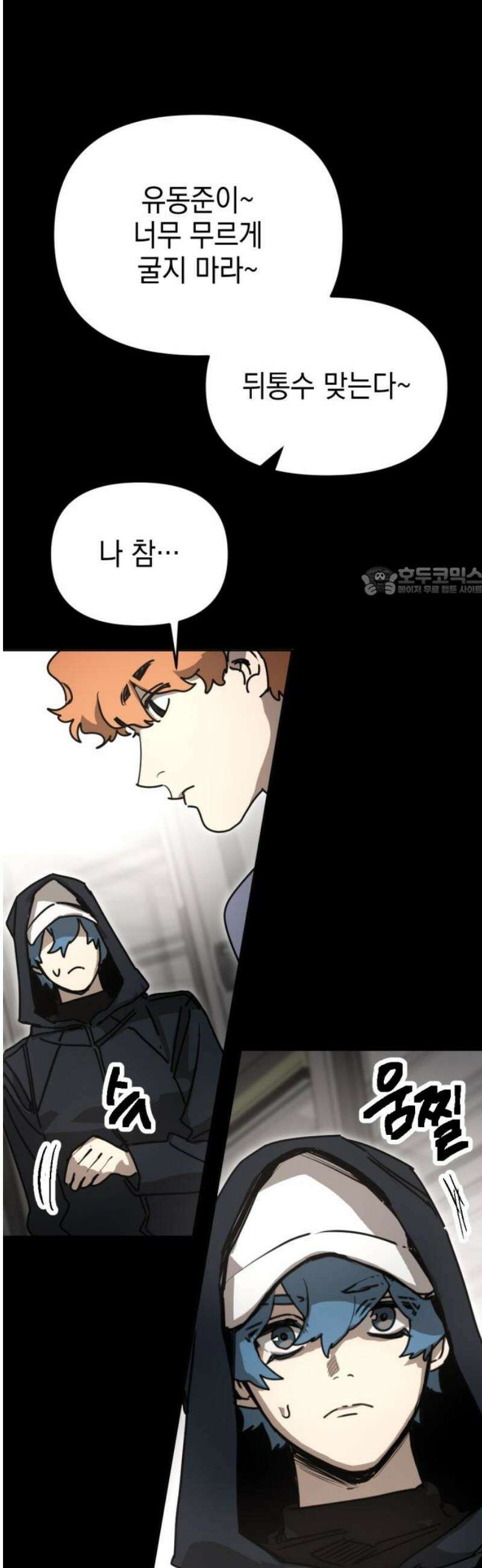 미로 인 메모리 39． 대전(10) 11