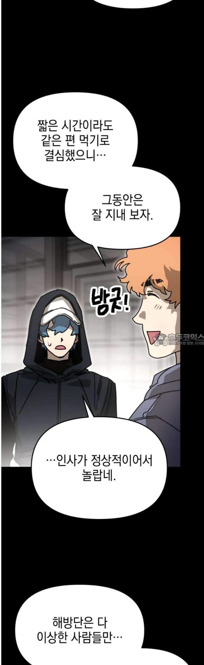 미로 인 메모리 39． 대전(10) 13
