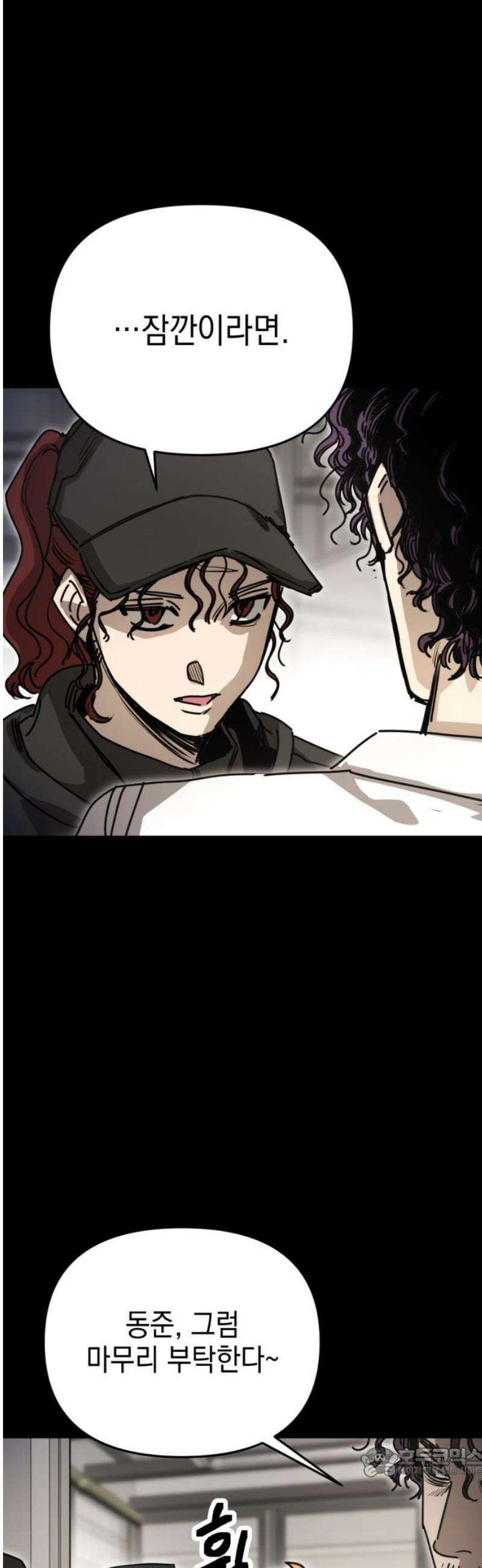 미로 인 메모리 39． 대전(10) 19