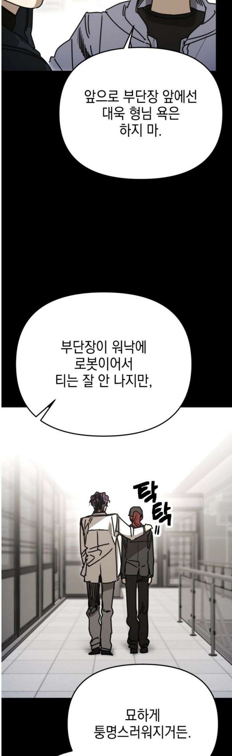 미로 인 메모리 39． 대전(10) 21