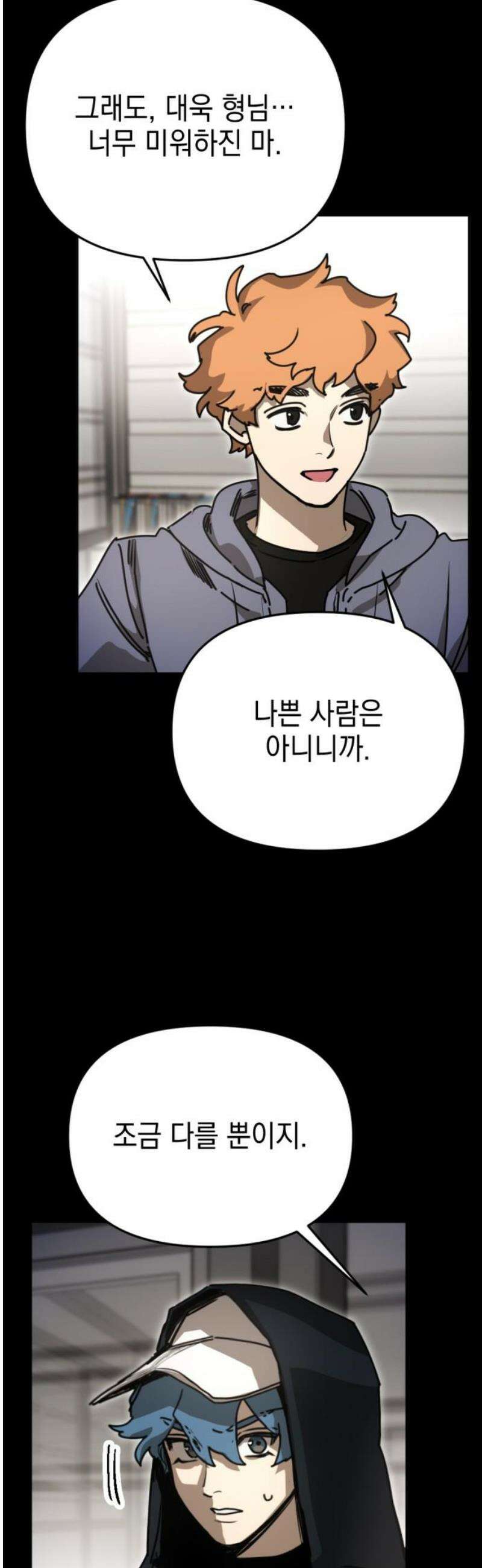 미로 인 메모리 39． 대전(10) 23