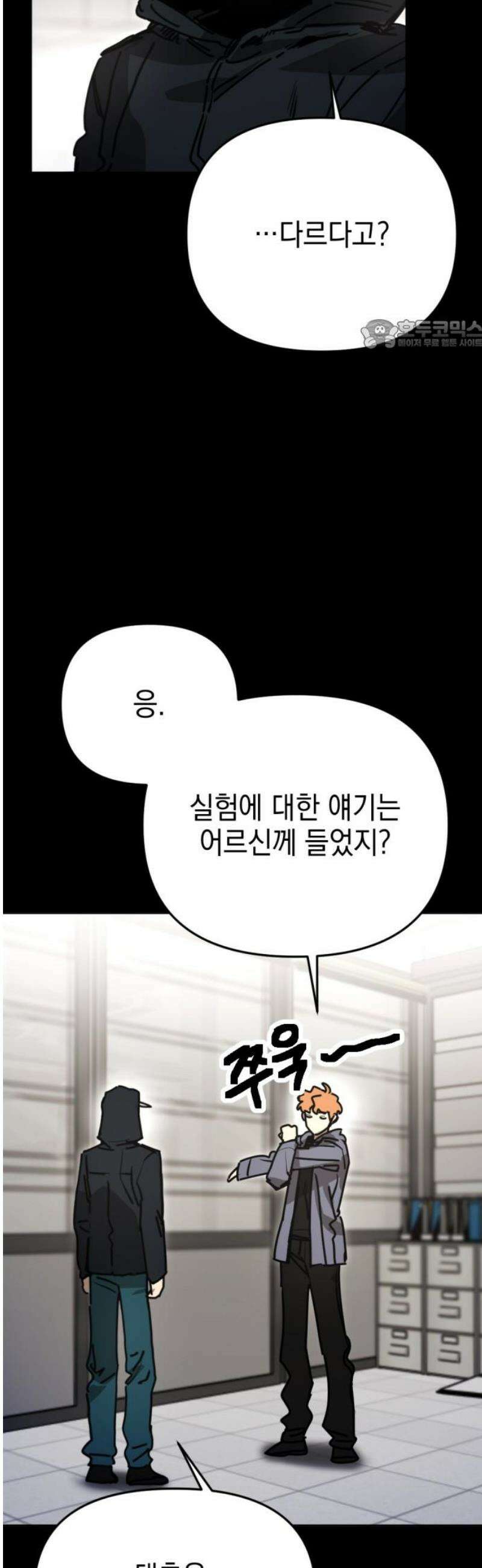 미로 인 메모리 39． 대전(10) 24