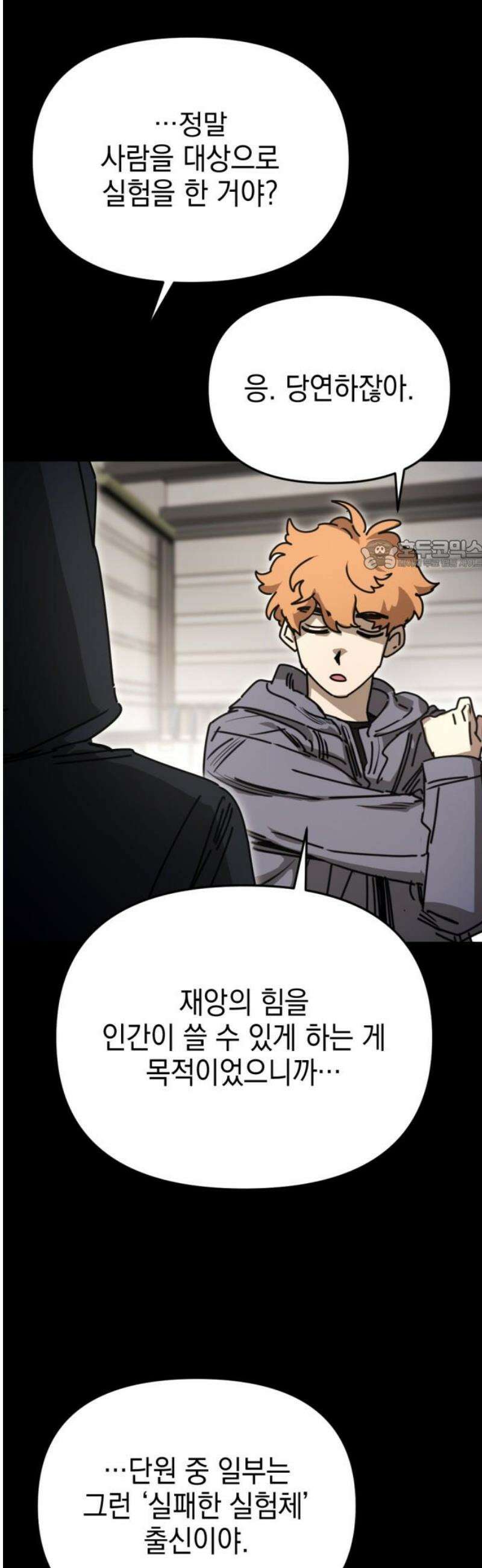미로 인 메모리 39． 대전(10) 26