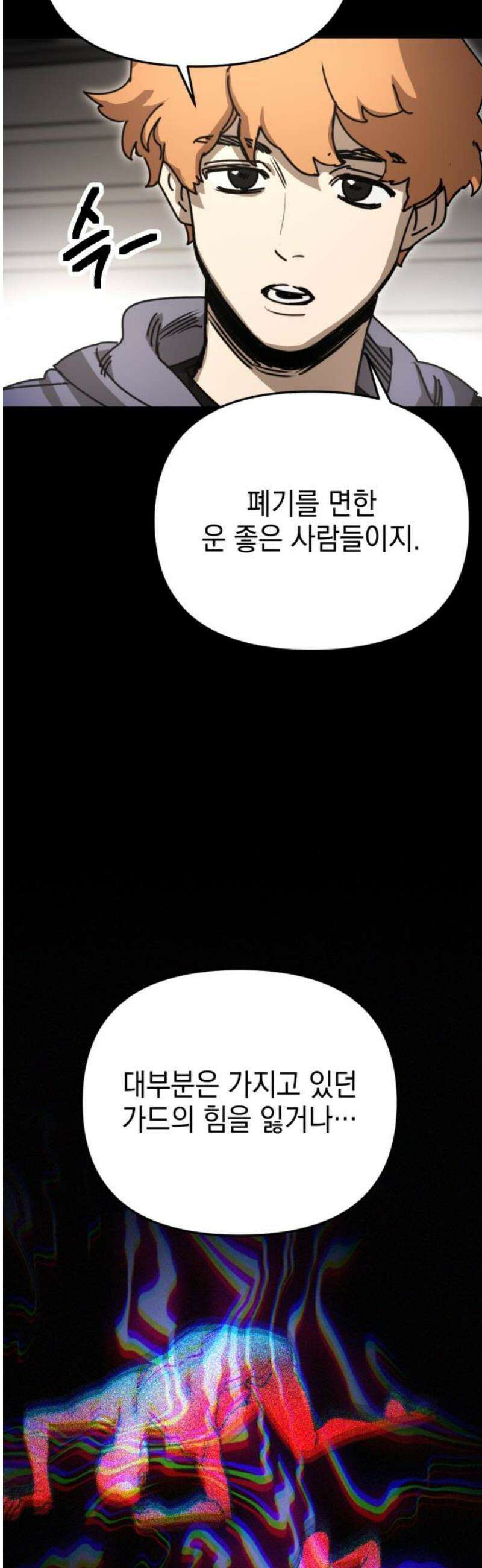 미로 인 메모리 39． 대전(10) 27