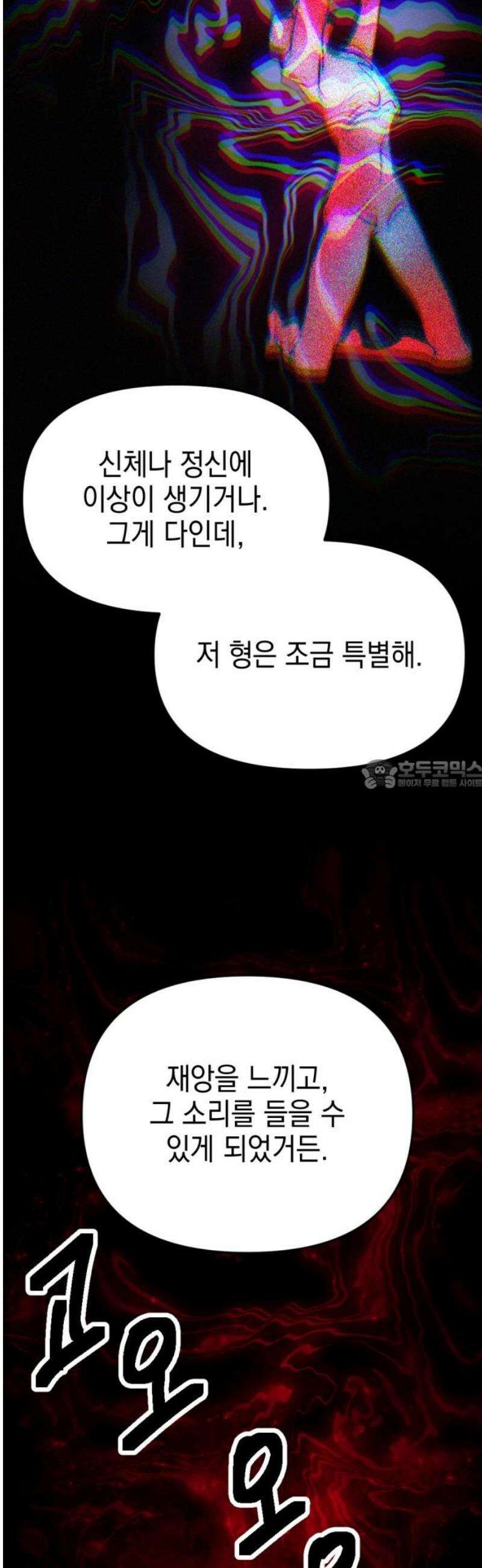 미로 인 메모리 39． 대전(10) 28