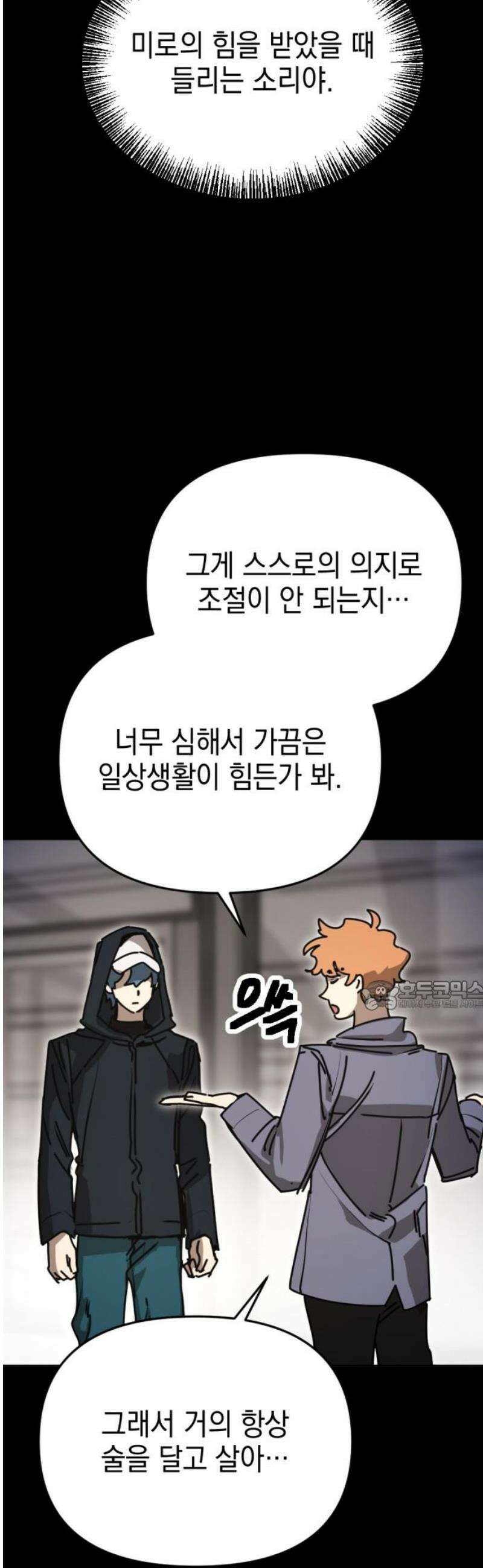 미로 인 메모리 39． 대전(10) 30