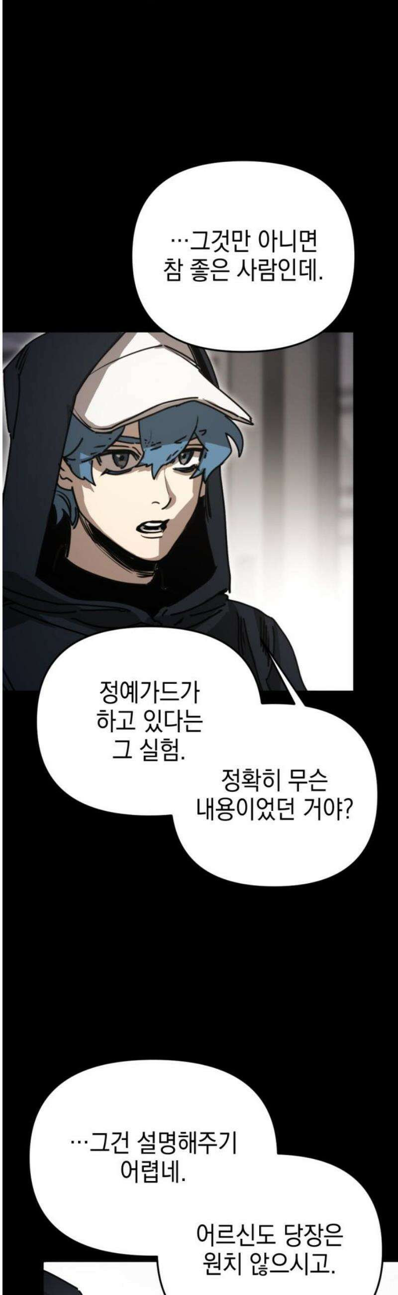 미로 인 메모리 39． 대전(10) 31