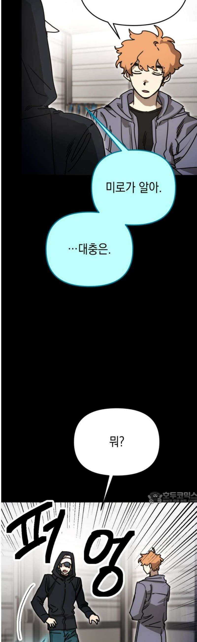 미로 인 메모리 39． 대전(10) 32