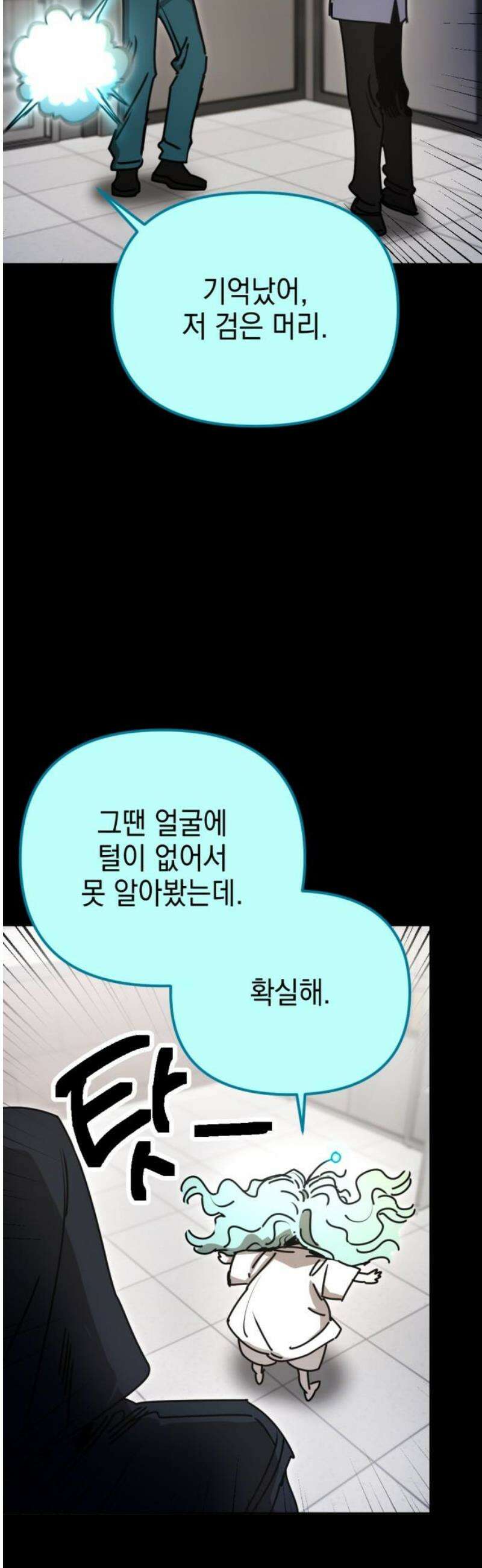 미로 인 메모리 39． 대전(10) 33
