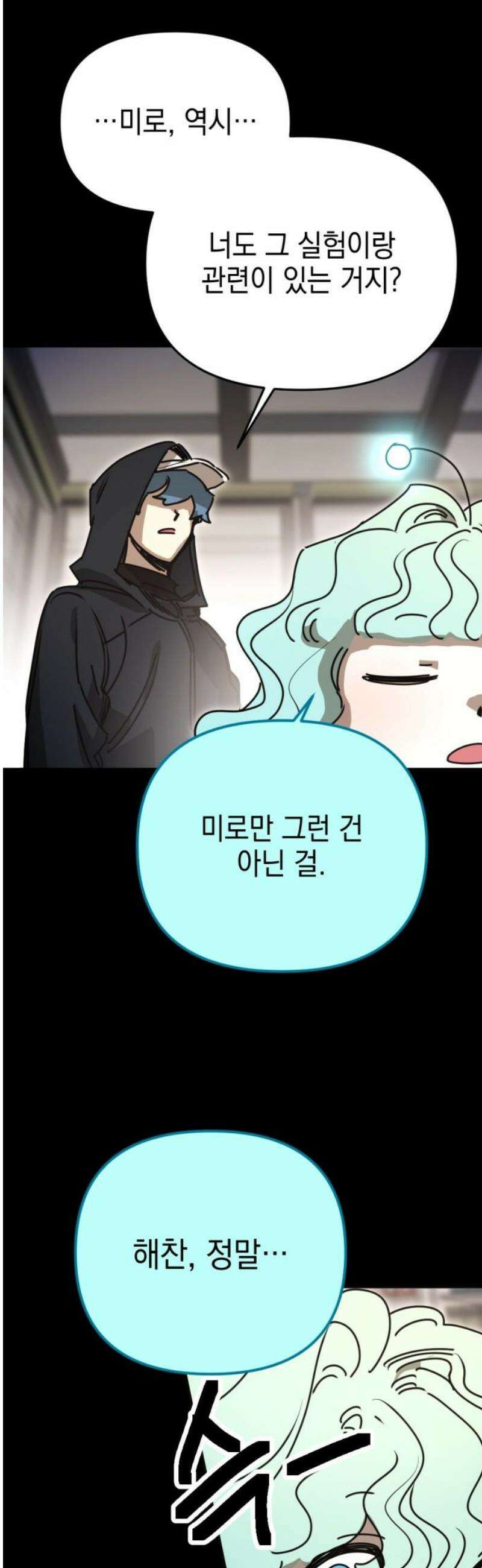 미로 인 메모리 39． 대전(10) 35