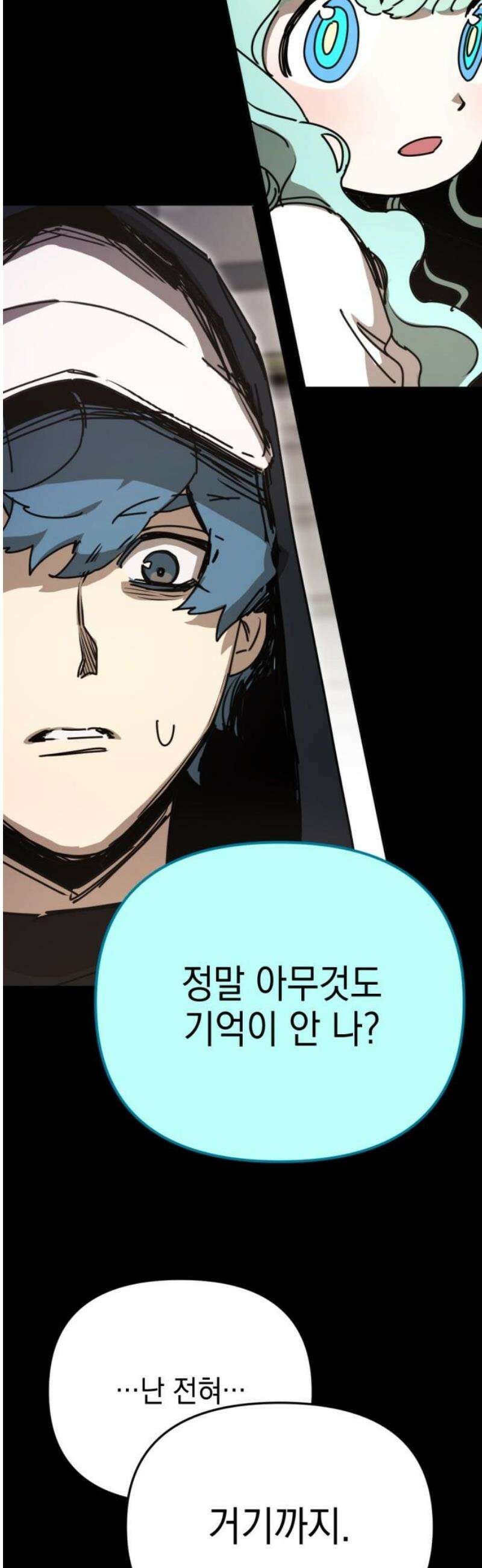 미로 인 메모리 39． 대전(10) 36