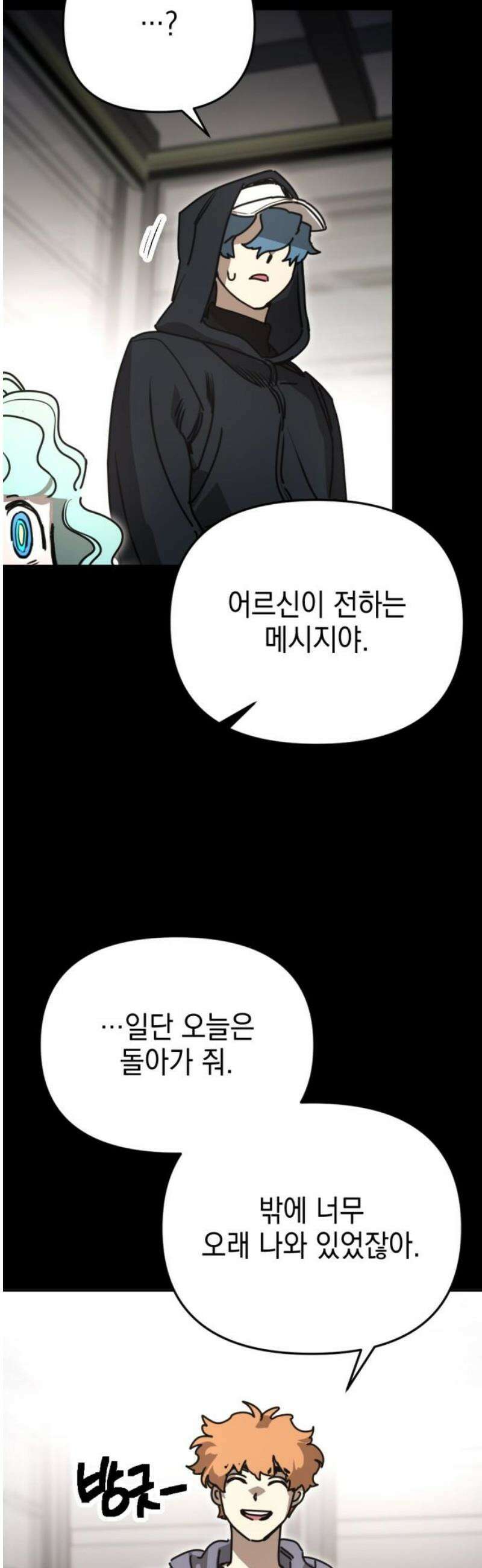 미로 인 메모리 39． 대전(10) 40