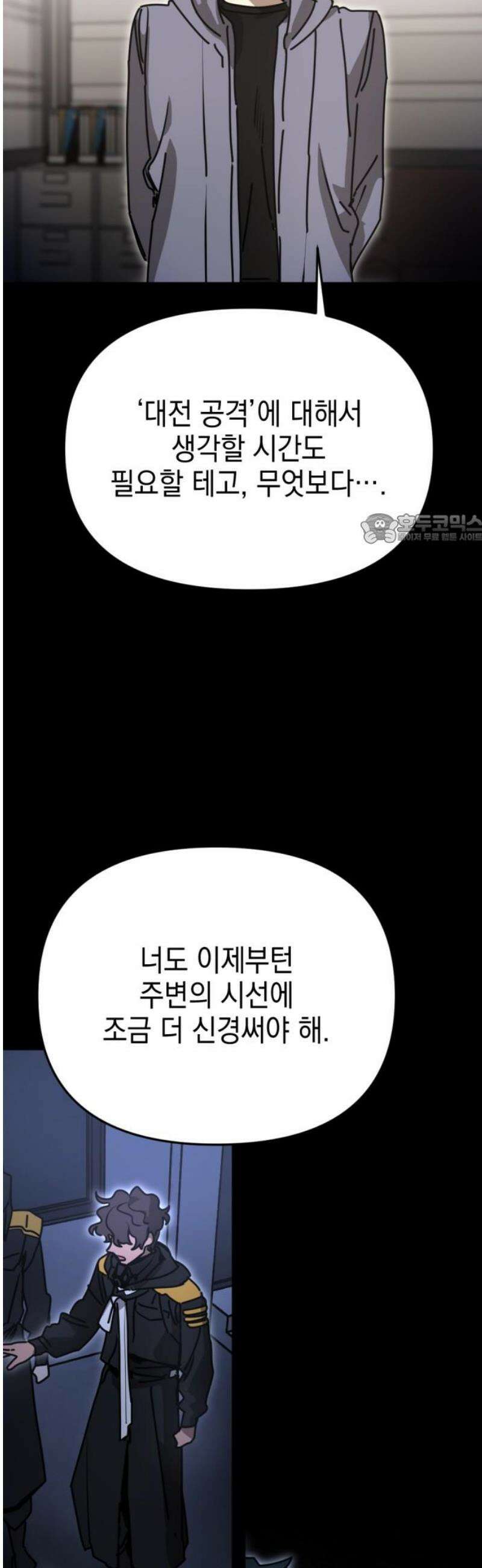 미로 인 메모리 39． 대전(10) 41