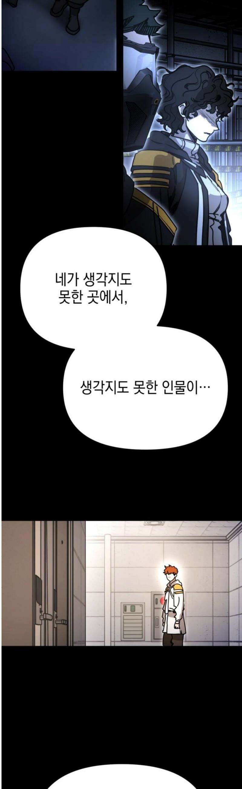 미로 인 메모리 39． 대전(10) 42
