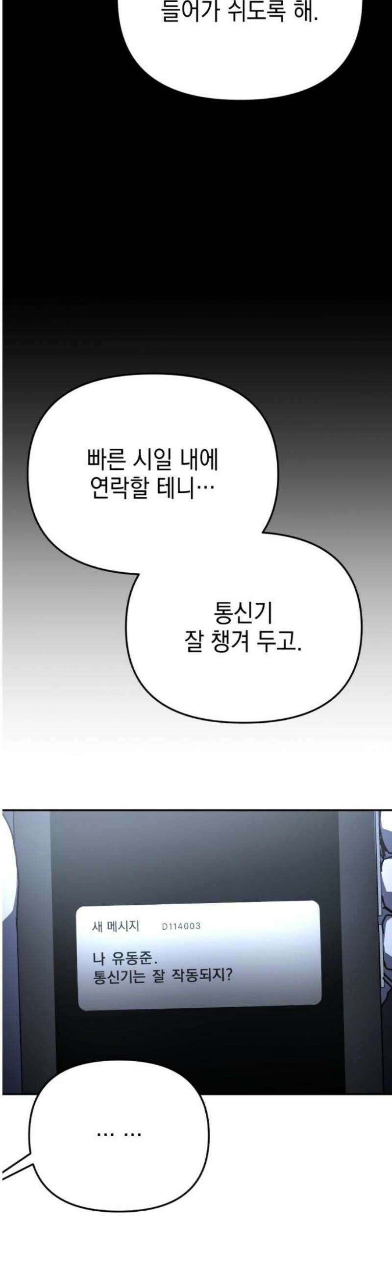 미로 인 메모리 39． 대전(10) 44