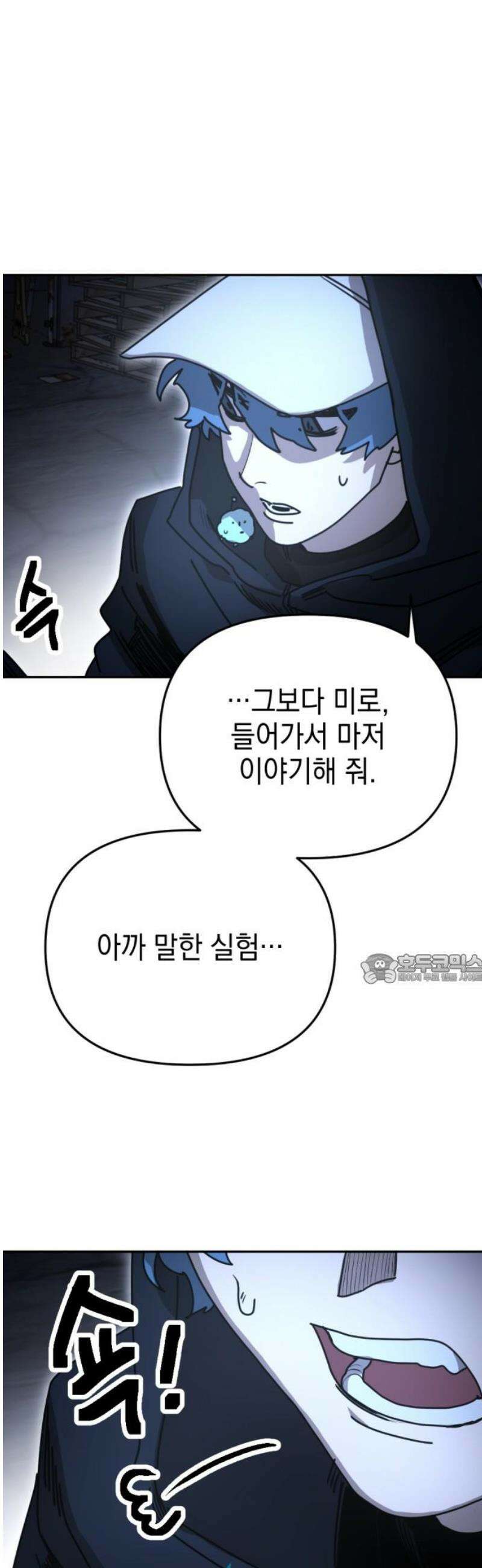 미로 인 메모리 39． 대전(10) 45