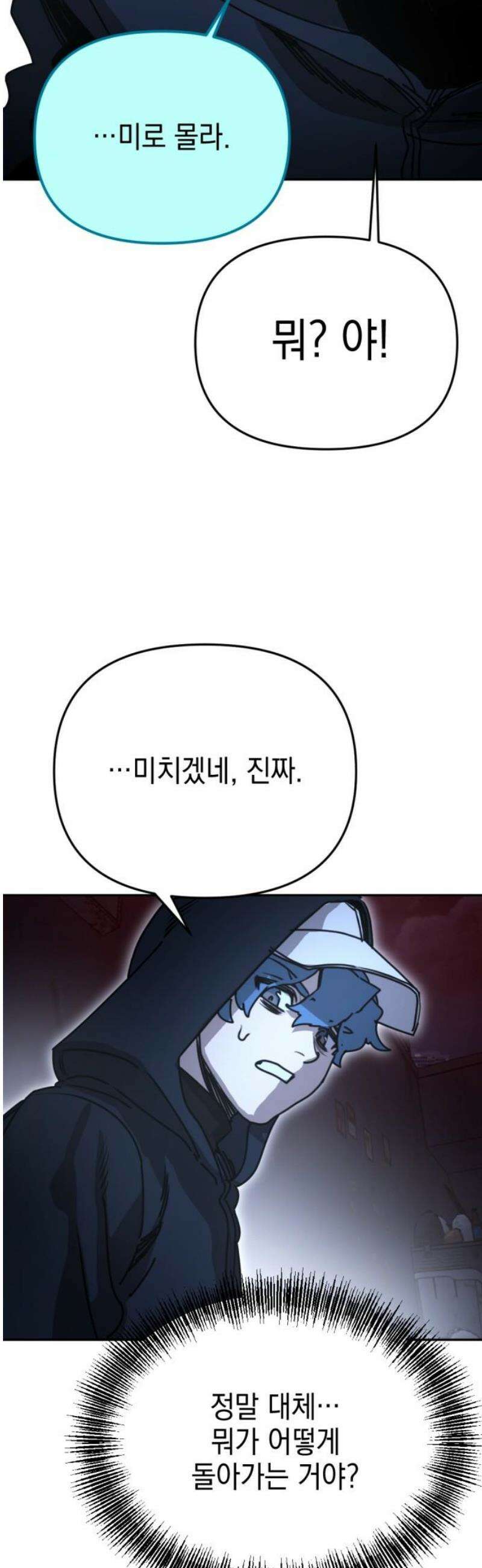 미로 인 메모리 39． 대전(10) 46