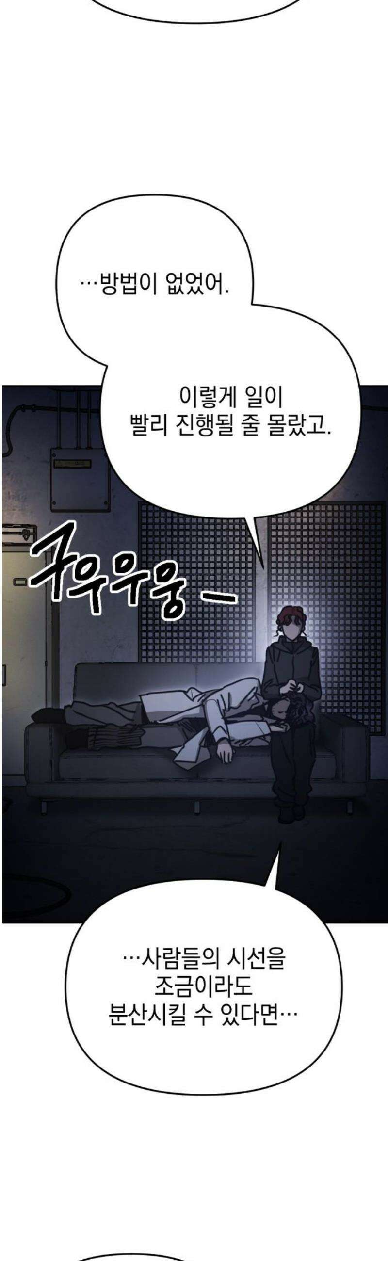 미로 인 메모리 39． 대전(10) 48