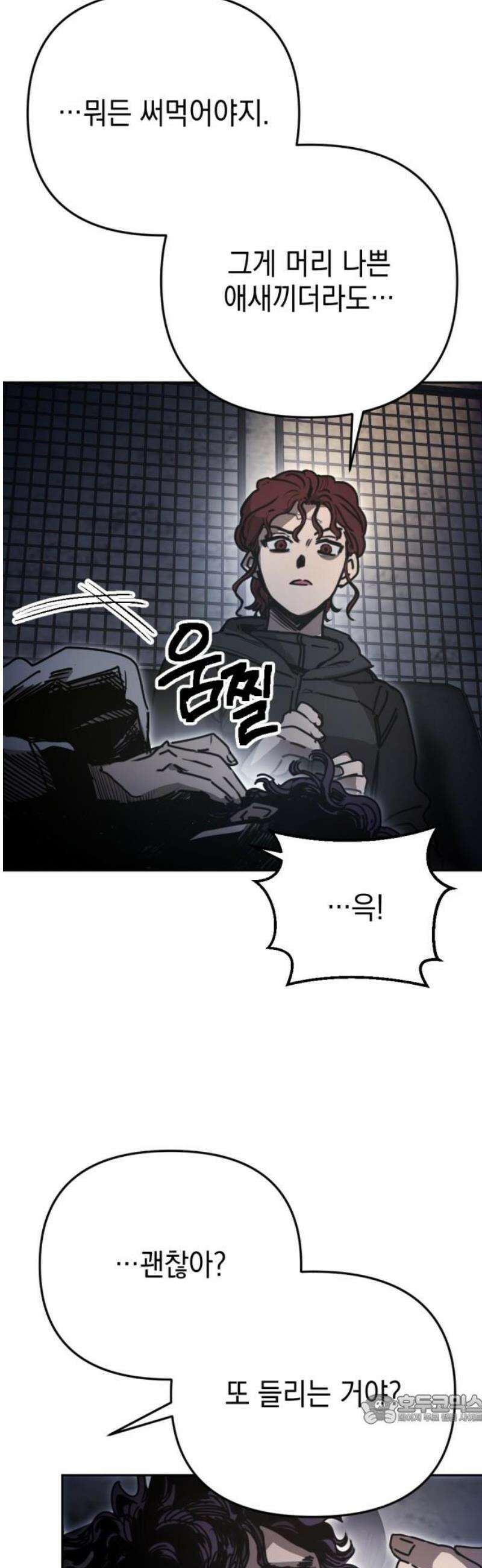미로 인 메모리 39． 대전(10) 49