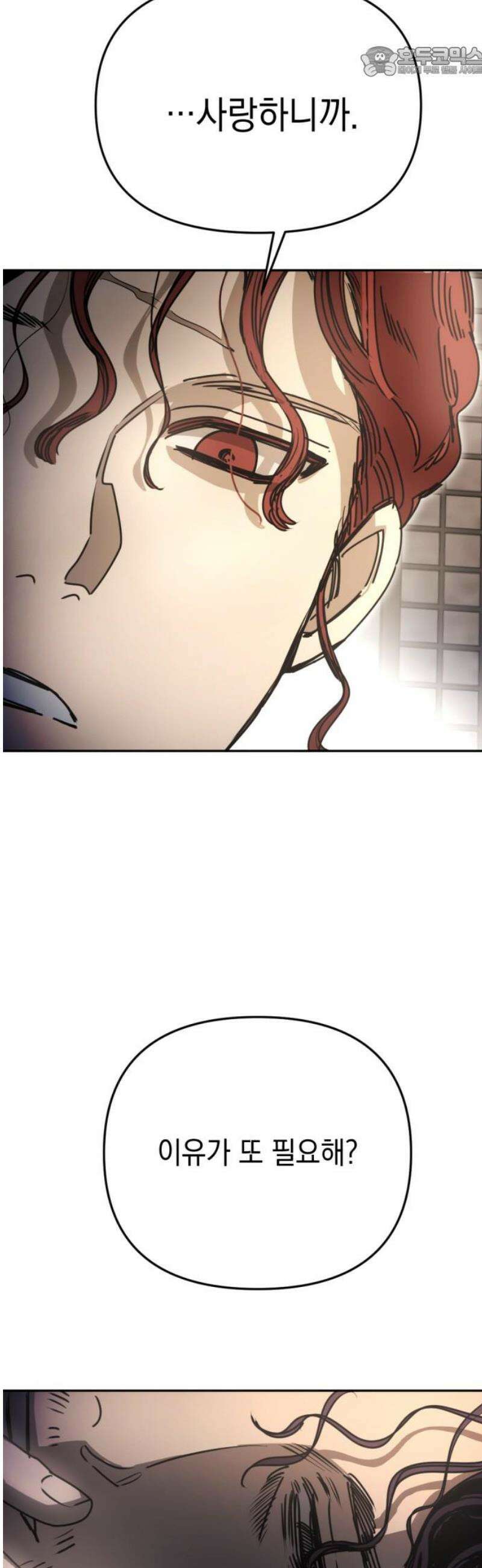 미로 인 메모리 39． 대전(10) 52