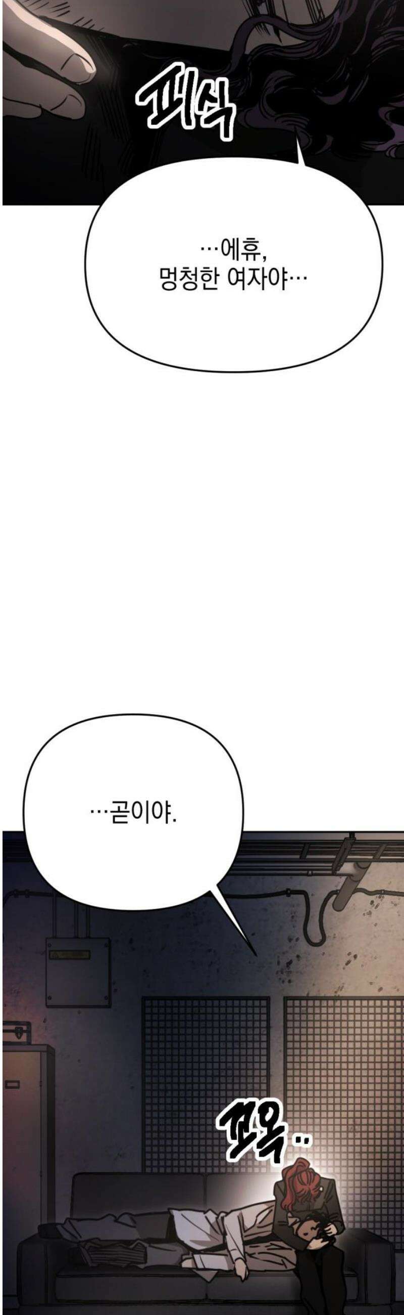 미로 인 메모리 39． 대전(10) 53