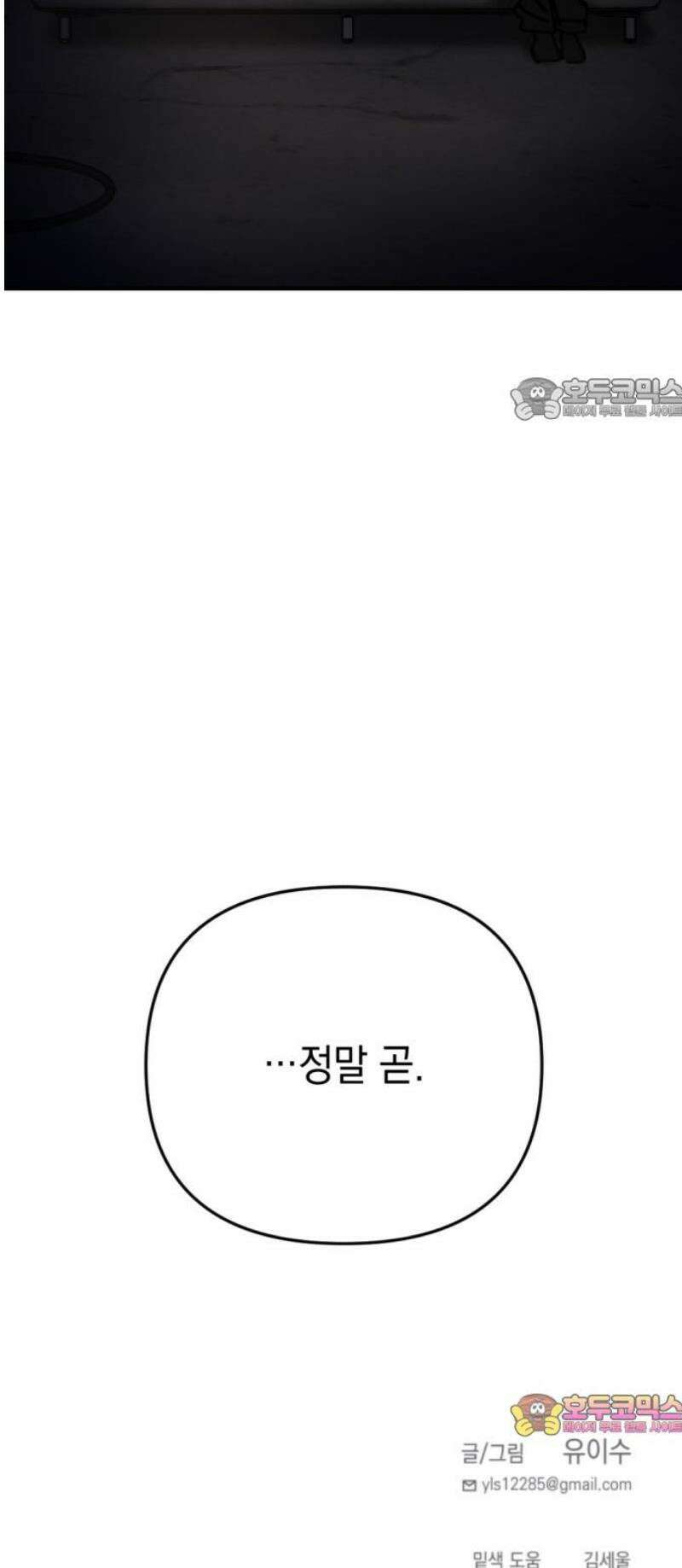 미로 인 메모리 39． 대전(10) 54