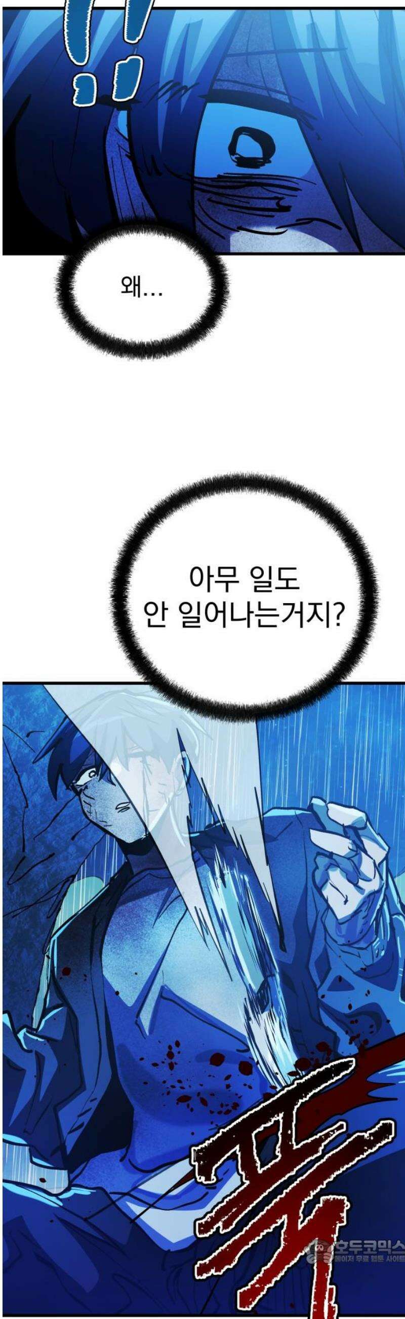 어느날 교주가 된다면 64화 운명(4) 4
