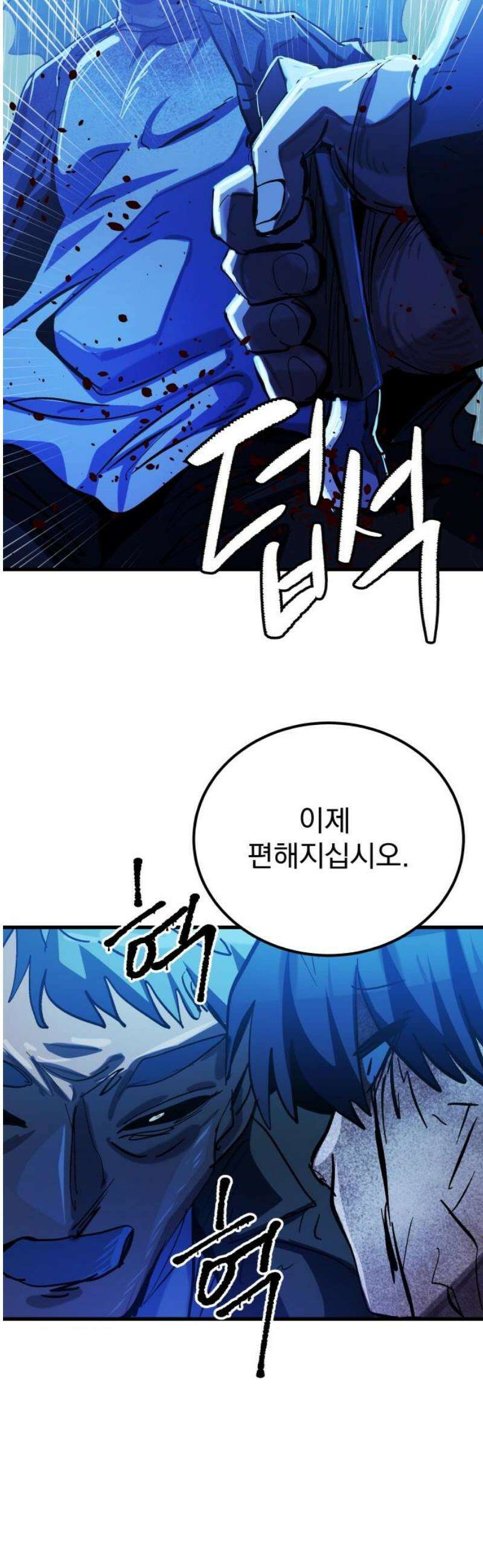 어느날 교주가 된다면 64화 운명(4) 6