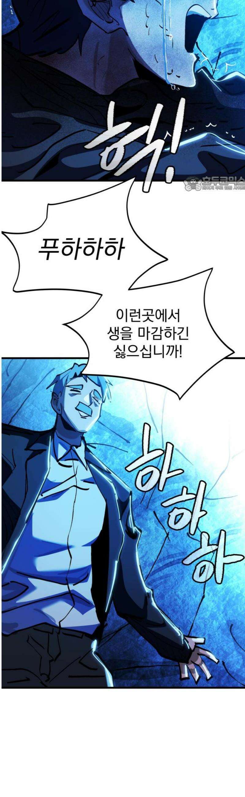 어느날 교주가 된다면 64화 운명(4) 9