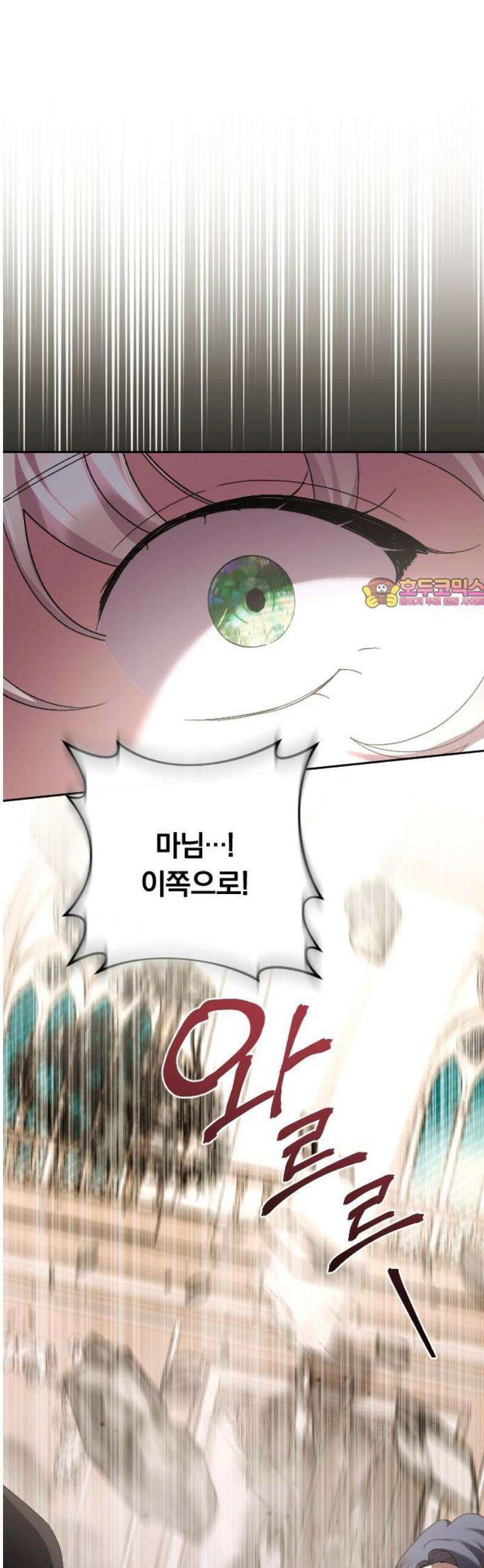 후회조차 사치인 당신들에게 57화 1