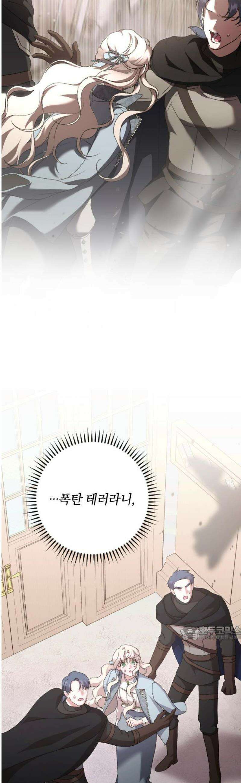 후회조차 사치인 당신들에게 57화 2