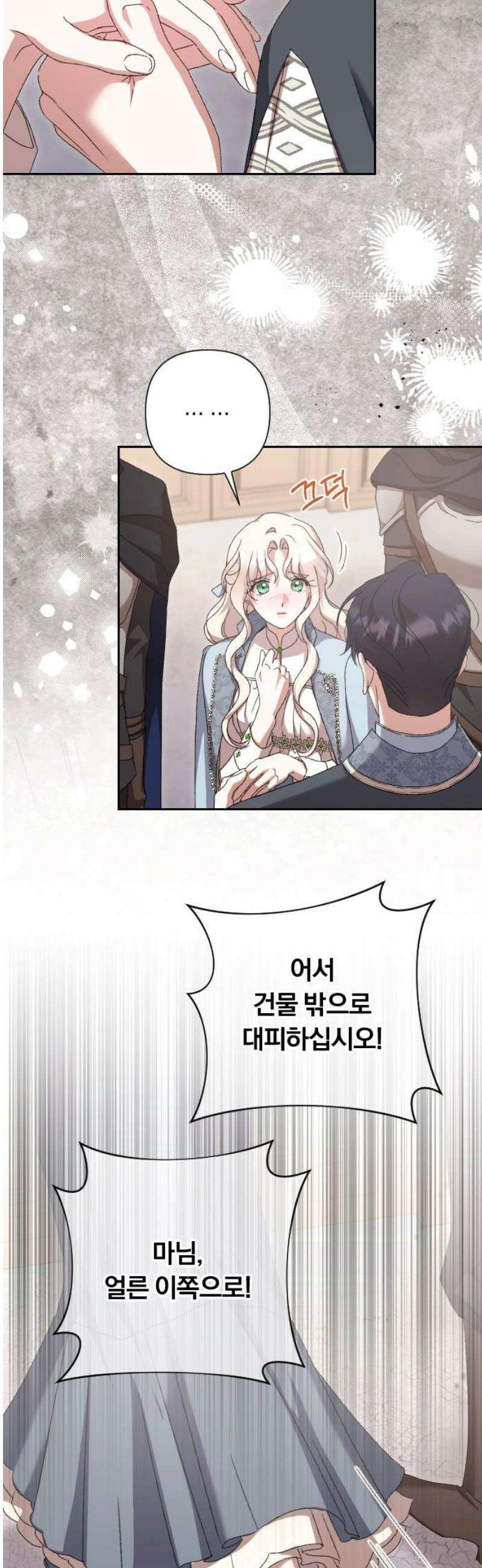 후회조차 사치인 당신들에게 57화 6