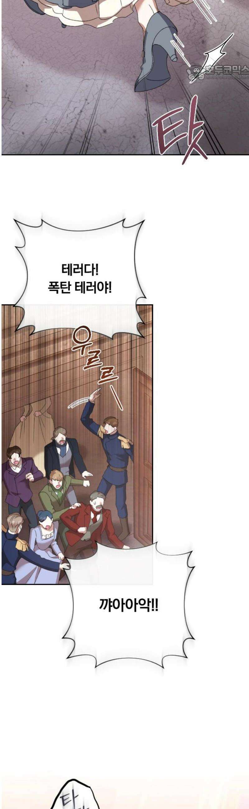 후회조차 사치인 당신들에게 57화 7