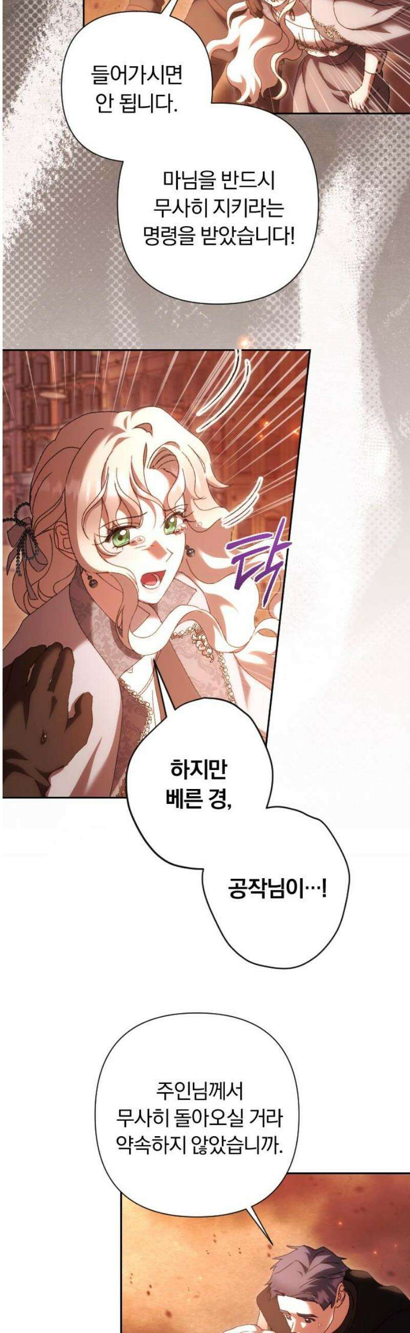 후회조차 사치인 당신들에게 57화 14