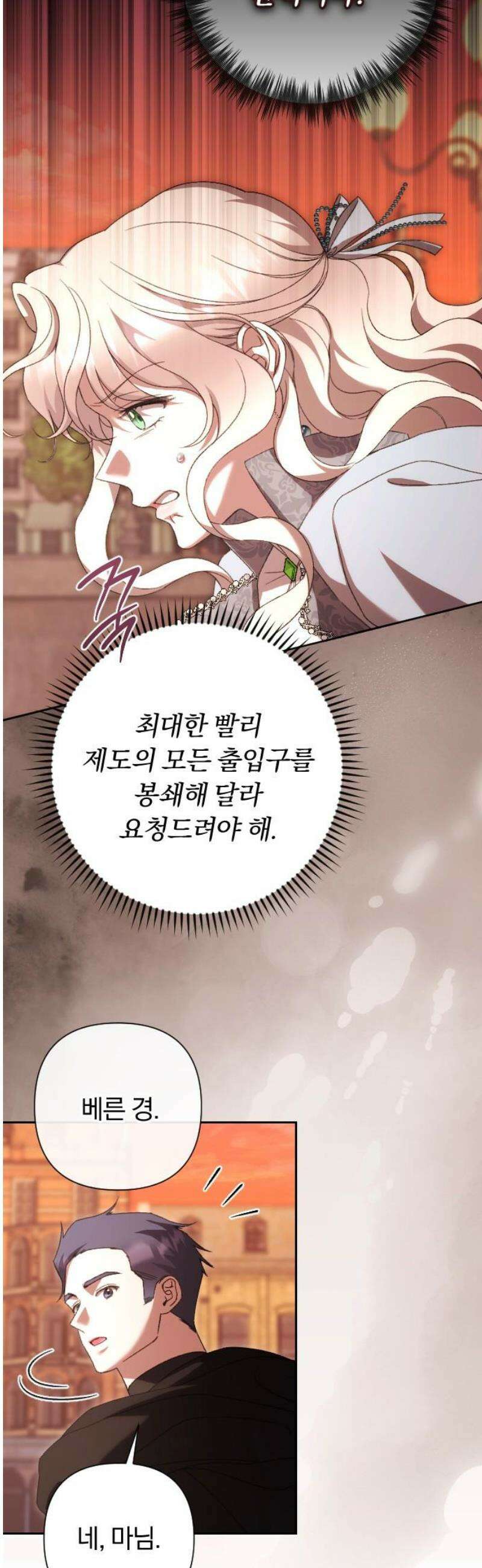 후회조차 사치인 당신들에게 57화 20