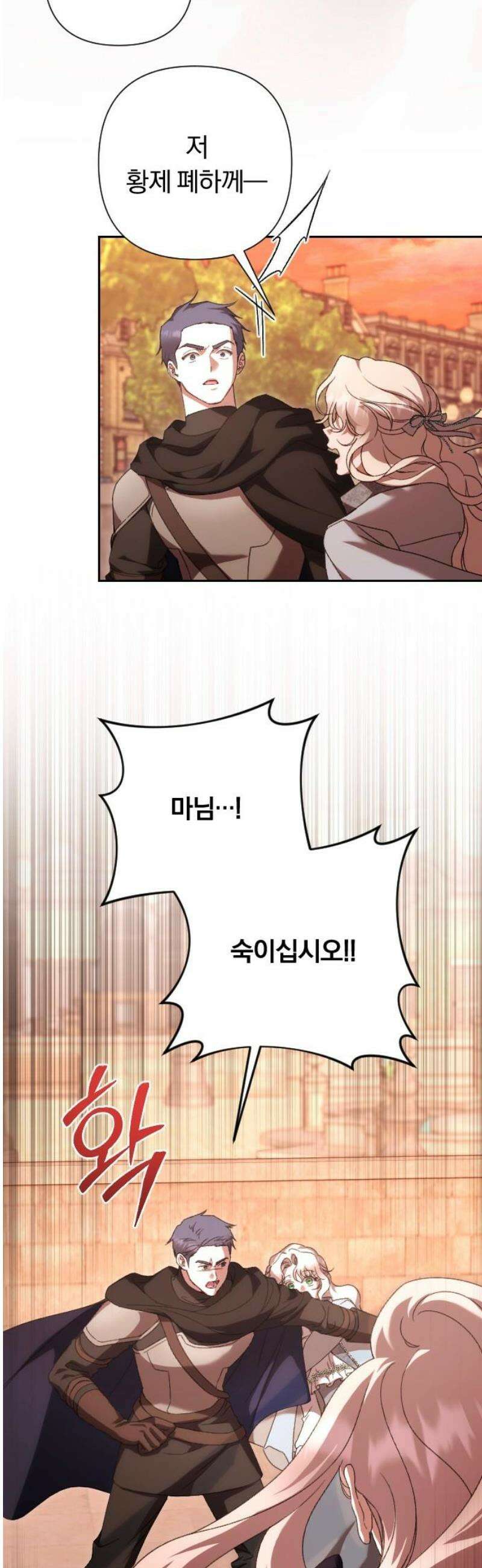 후회조차 사치인 당신들에게 57화 21
