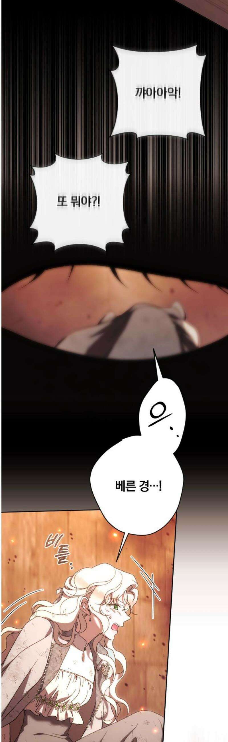 후회조차 사치인 당신들에게 57화 25
