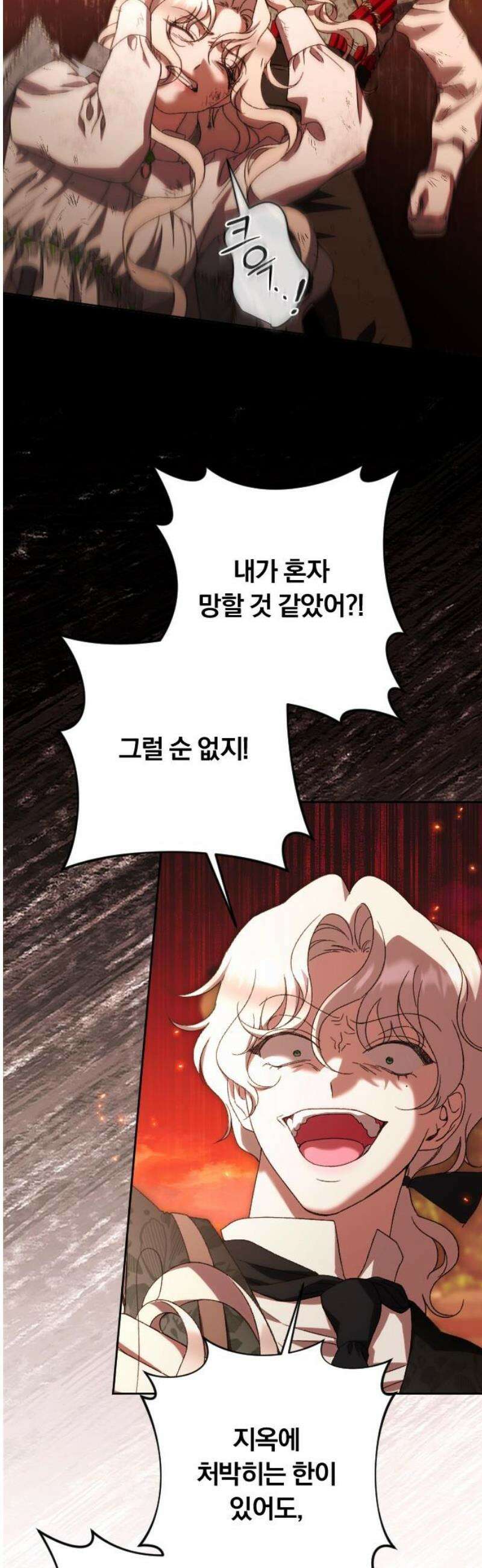 후회조차 사치인 당신들에게 57화 27