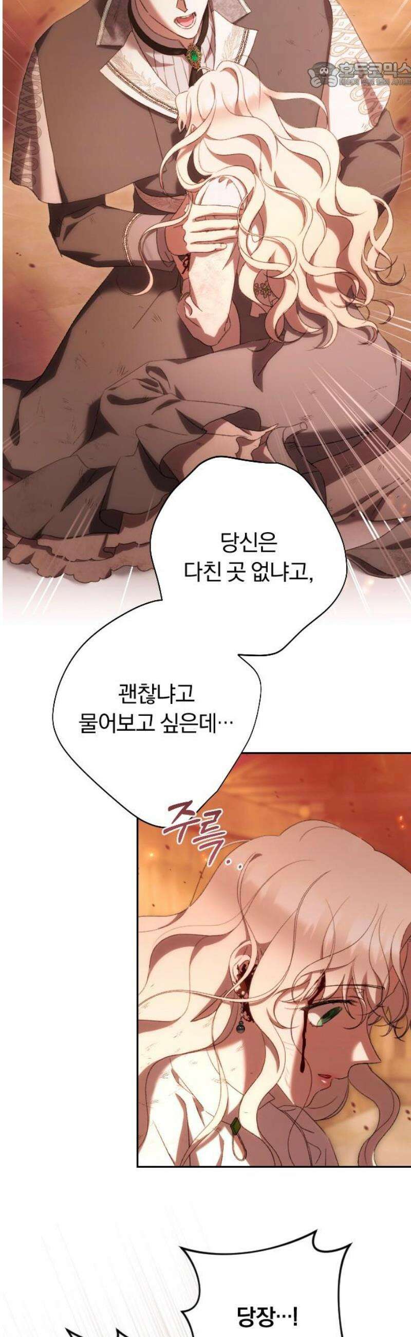 후회조차 사치인 당신들에게 57화 37