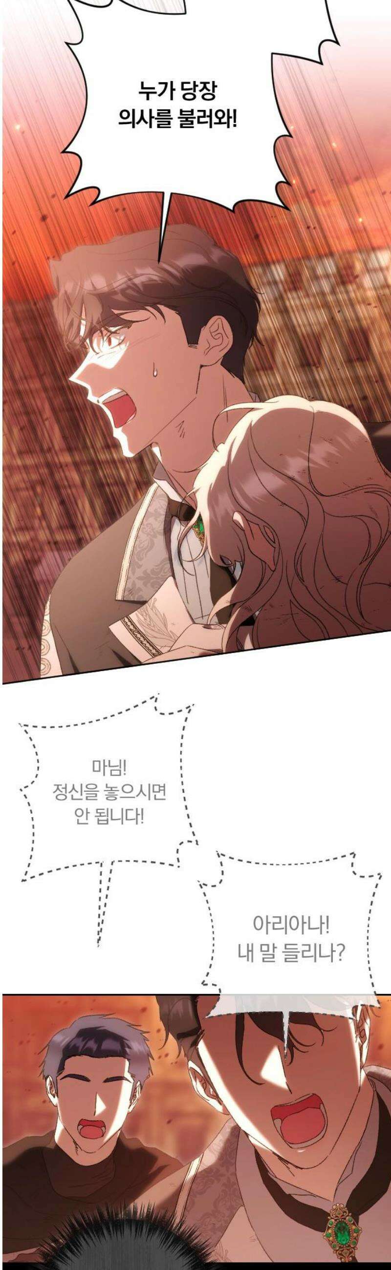 후회조차 사치인 당신들에게 57화 38
