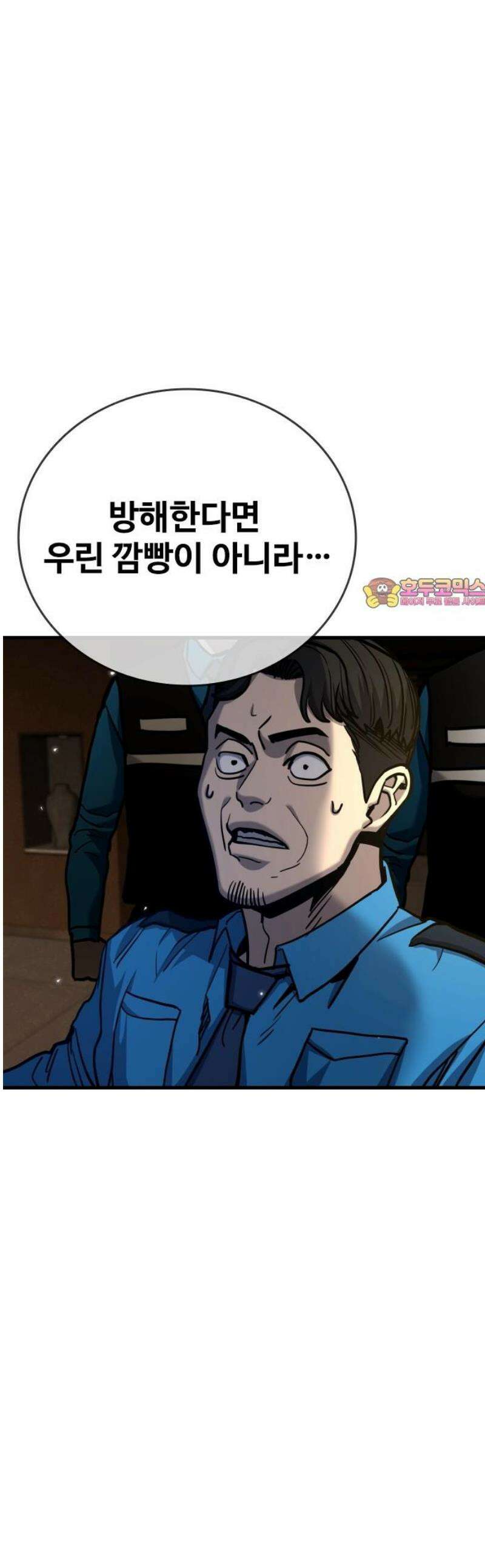 정의구현 36화 1
