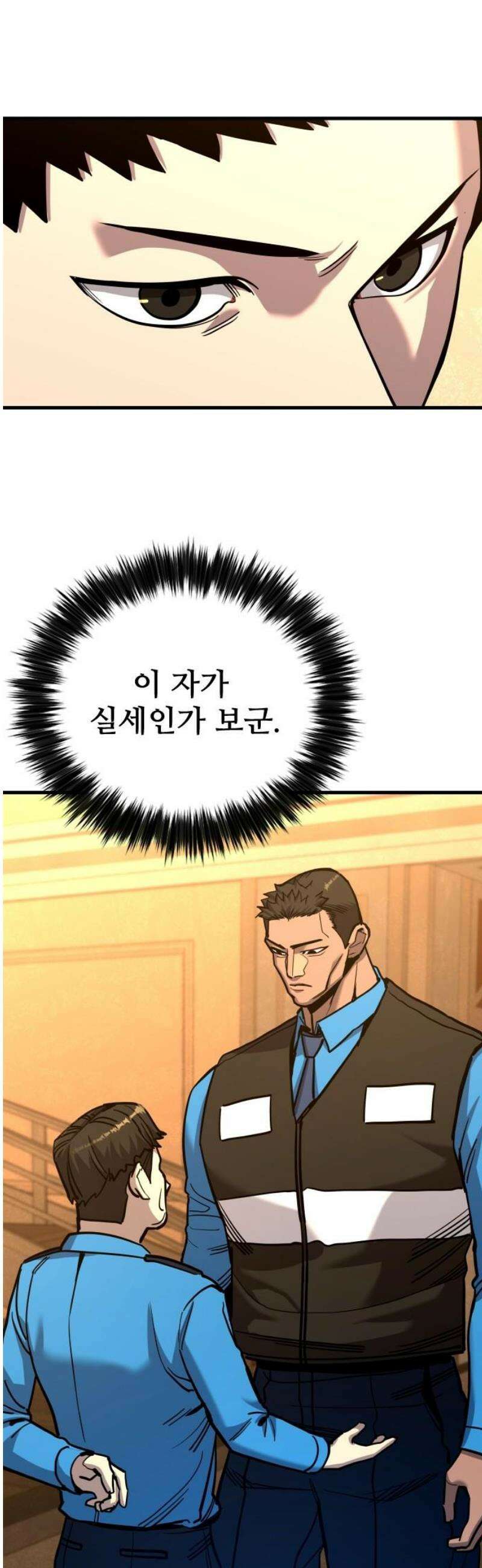 정의구현 36화 6