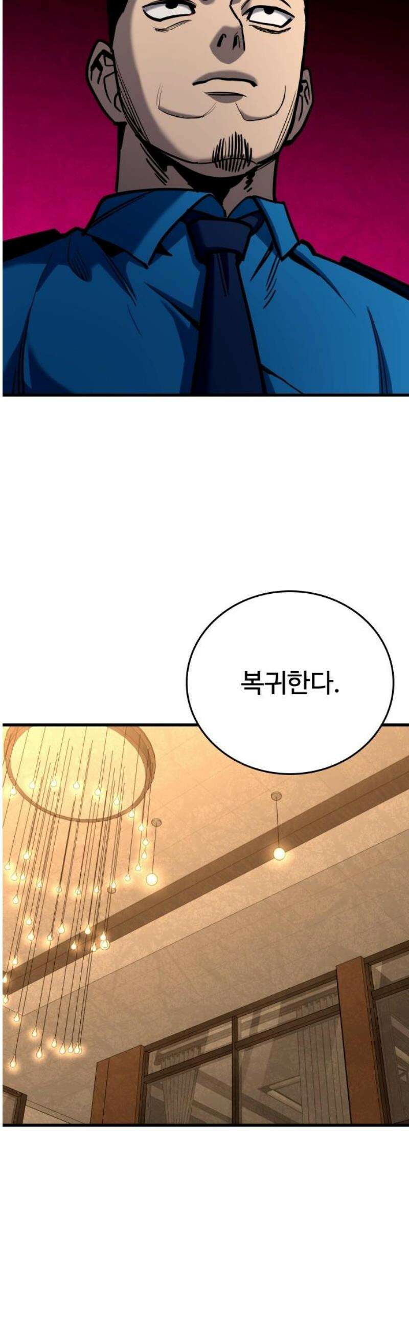 정의구현 36화 10