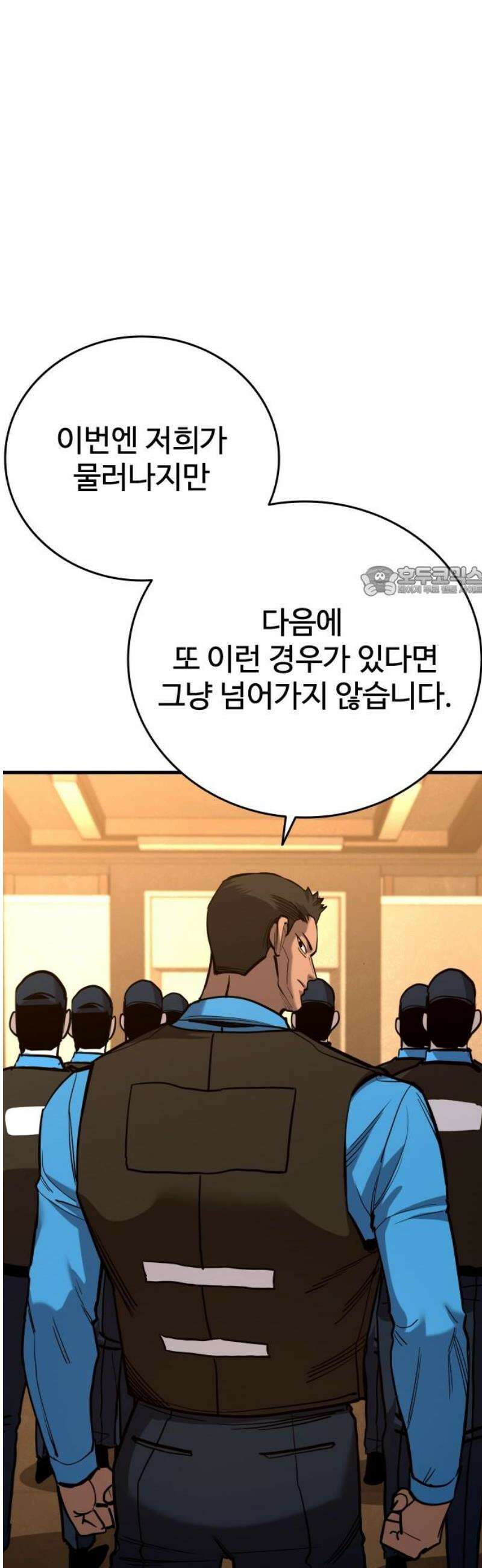 정의구현 36화 11